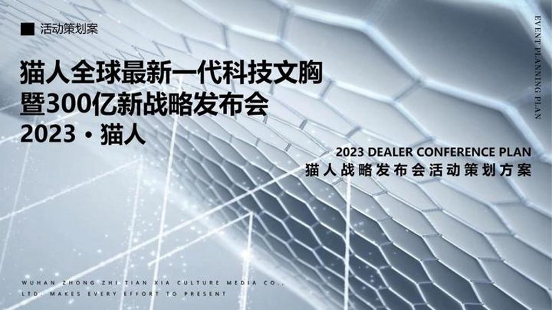 活动策划：打造品牌影响力与市场价值的完美结合