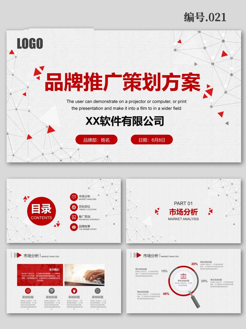 广告设计与制作：创意如何点亮市场